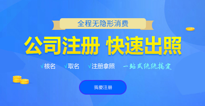 陆川悦旭注册公司网