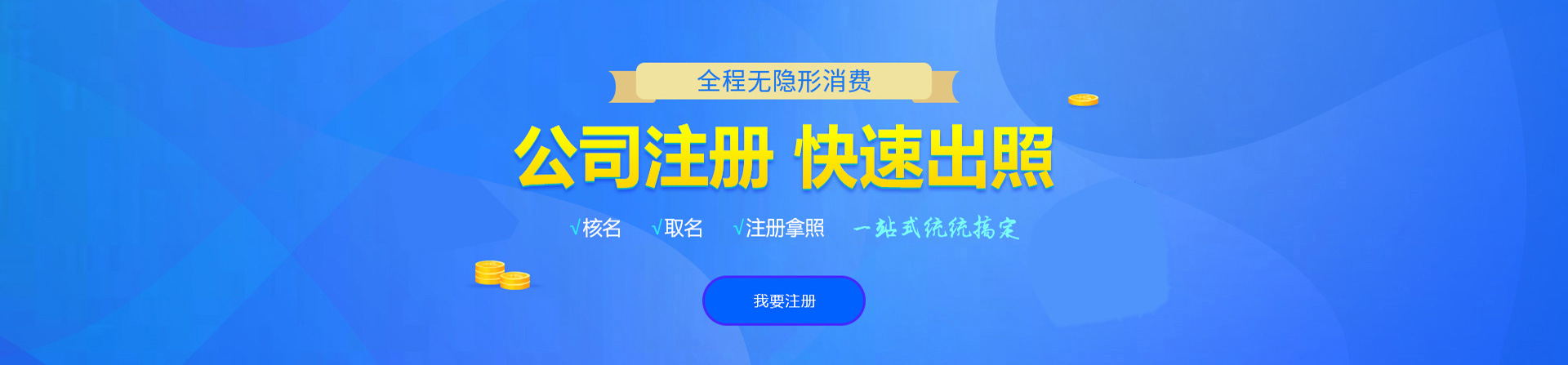 陆川注册公司网